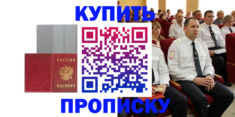 временная регистрация для школы в Муроме