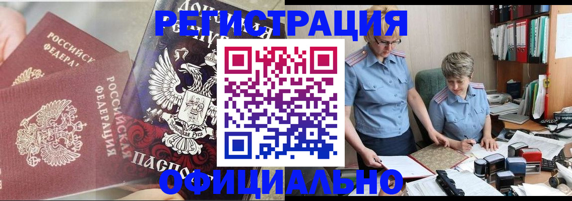 временная регистрация недорого в Муроме